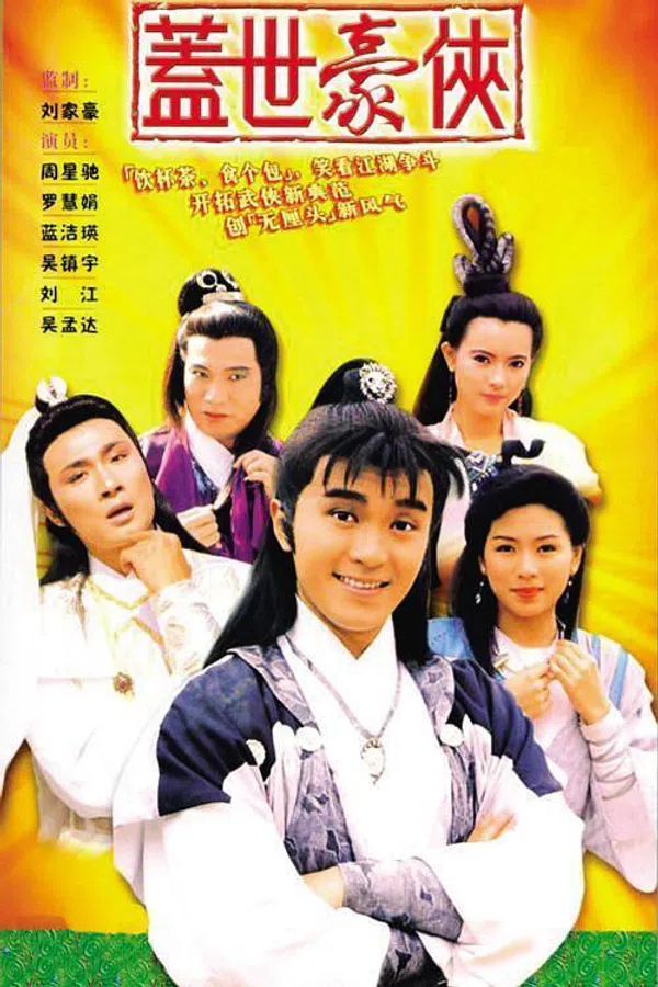 Poster phim Anh Hùng Cái Thế trên RoPhim