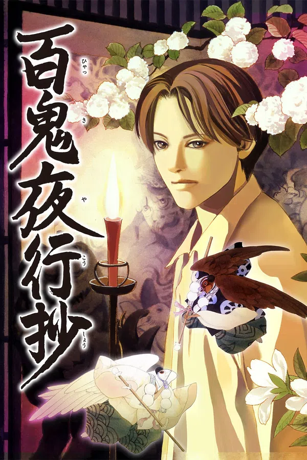 Xem Phim Bách Quỷ Dạ Hành Ký (Hyakki Yagshosho) Vietsub HD Online