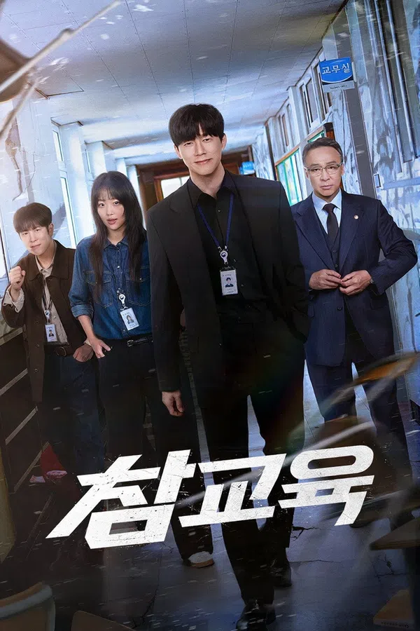 Poster phim Bài Học Đáng Đời trên RoPhim