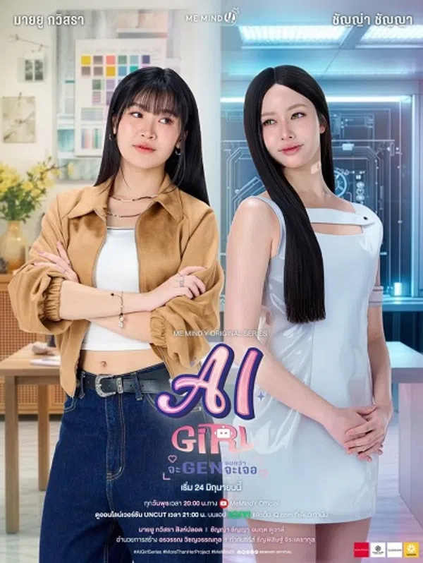 Poster phim Bạn Gái Người Máy (2026) trên RoPhim