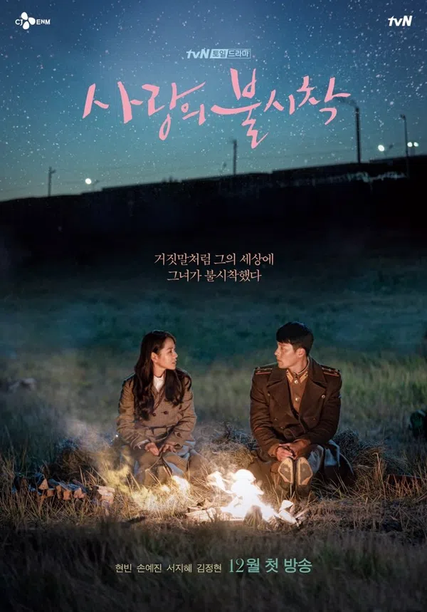Xem Phim Báo động khẩn, tình yêu hạ cánh (Hạ cánh nơi anh) Vietsub HD Online