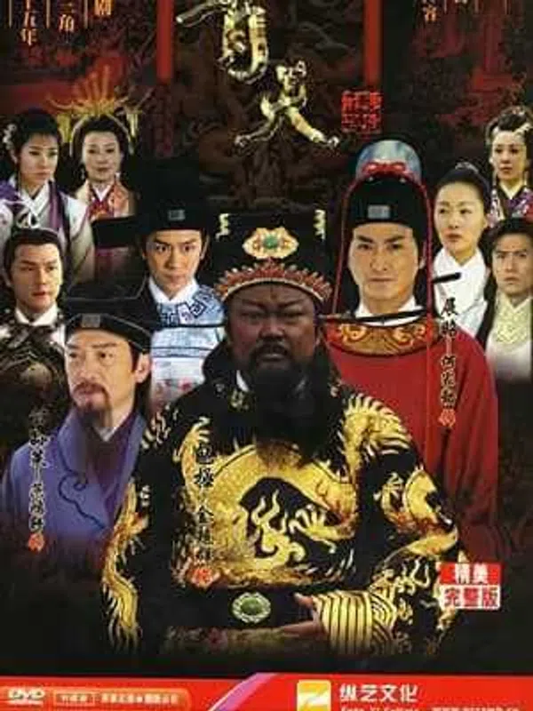 Poster phim Bao Thanh Thiên 1993 (Phần 6) trên RoPhim