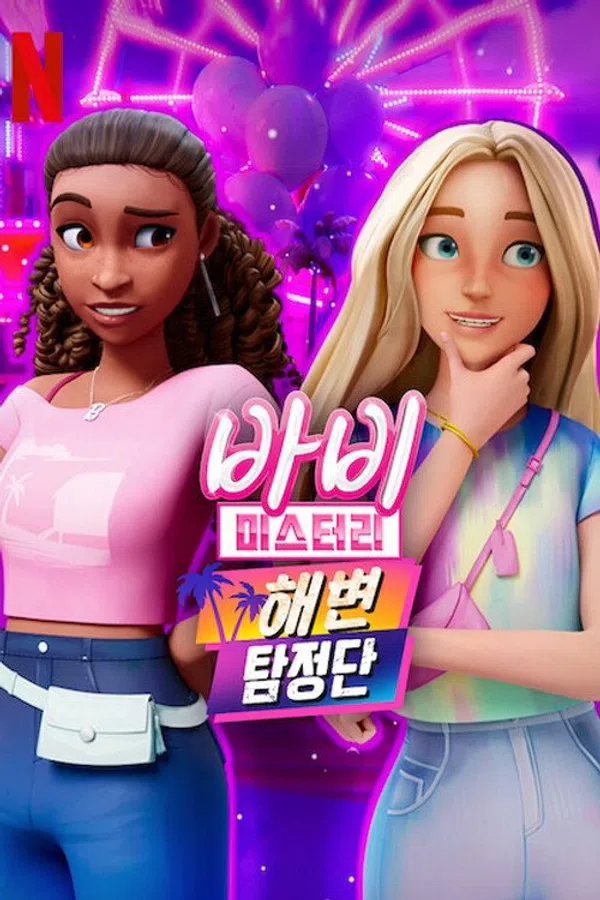 Xem Phim Bí ẩn quanh Barbie (Phần 2) Vietsub HD Online