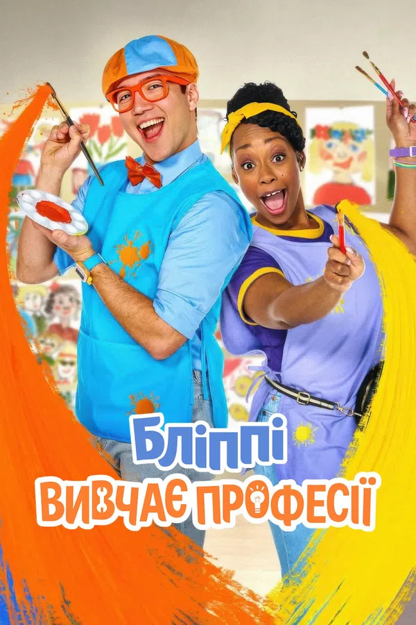 Poster phim Blippi Đi Làm trên RoPhim