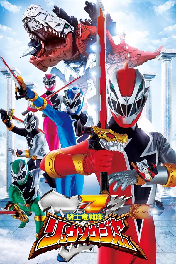 Poster phim Chiến Đội Kỵ Sĩ Long Ryusoulger trên RoPhim