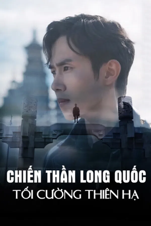 Poster phim Chiến Thần Long Quốc: Tối Cường Thiên Hạ trên RoPhim