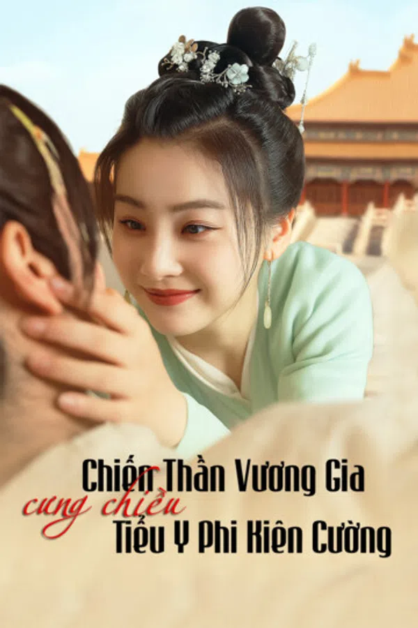 Poster phim Chiến Thần Vương Gia Cưng Chiều Tiểu Y Phi Kiên Cường trên RoPhim