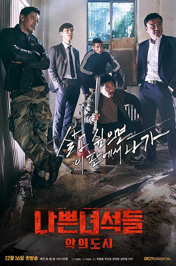 Xem Phim Chó săn: Thành phố tội lỗi Vietsub HD Online
