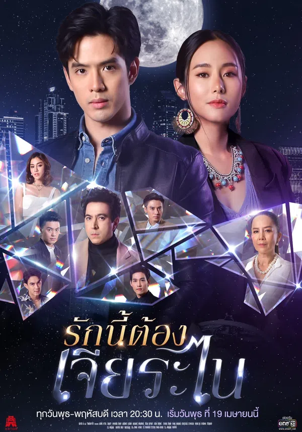 Xem Phim Chòm Sao May Mắn Của Anh Vietsub HD Online