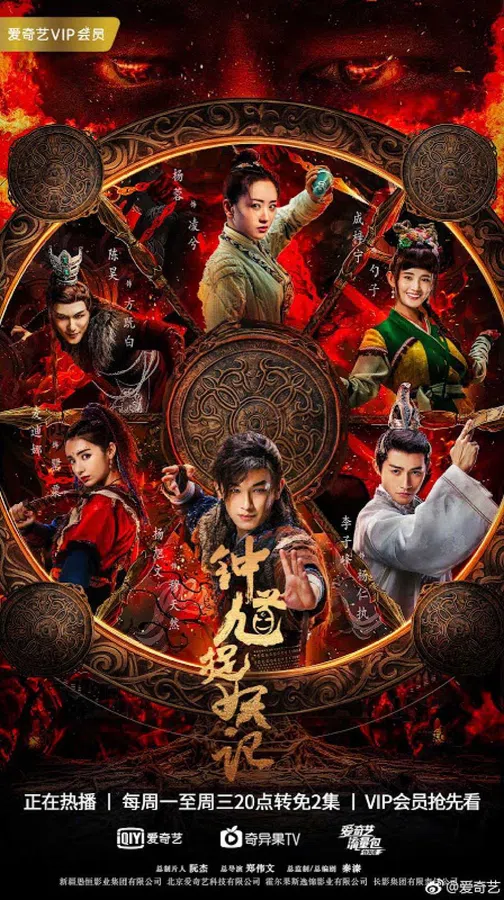 Xem Phim Chung Quỳ Tróc Yêu Ký Vietsub HD Online