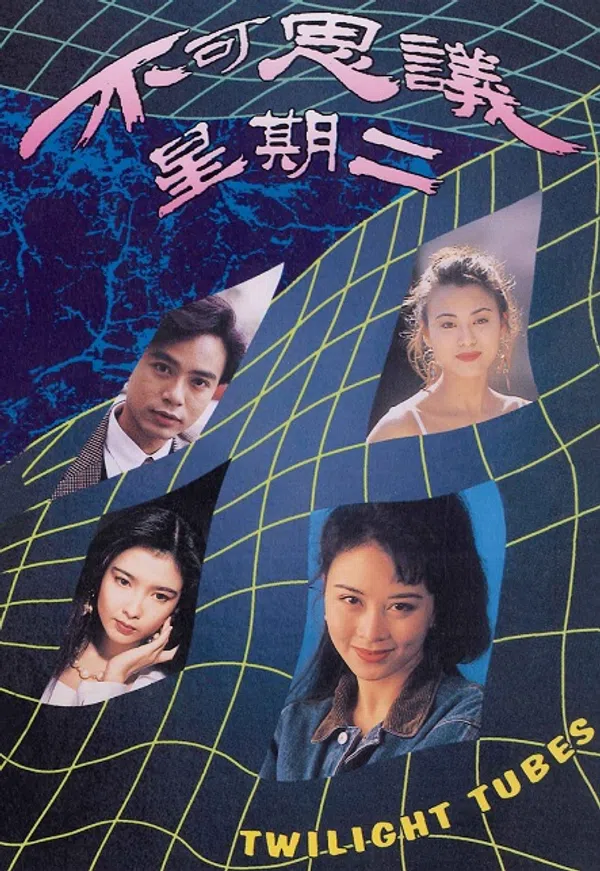 Xem Phim Chuyện Có Người Tin Vietsub HD Online
