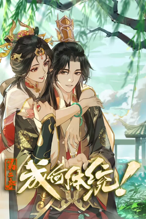 Xem Phim Còn Ra Thể Thống Gì Nữa? (Phần 2) Vietsub HD Online