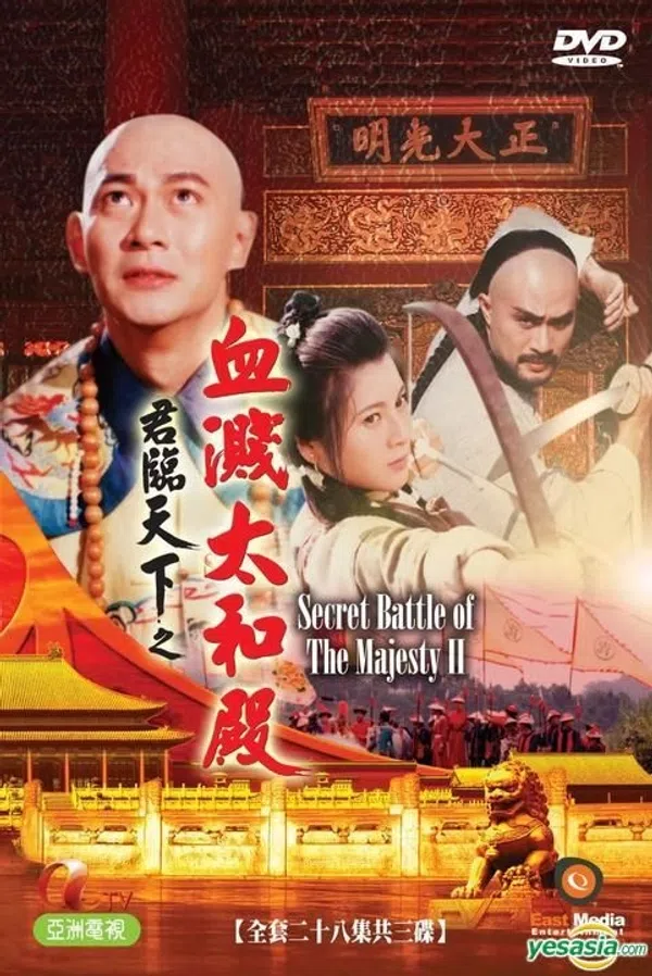 Xem Phim Cửu Vương Đoạt Ngôi 2: Máu Nhuộm Điện Thái Hòa Vietsub HD Online