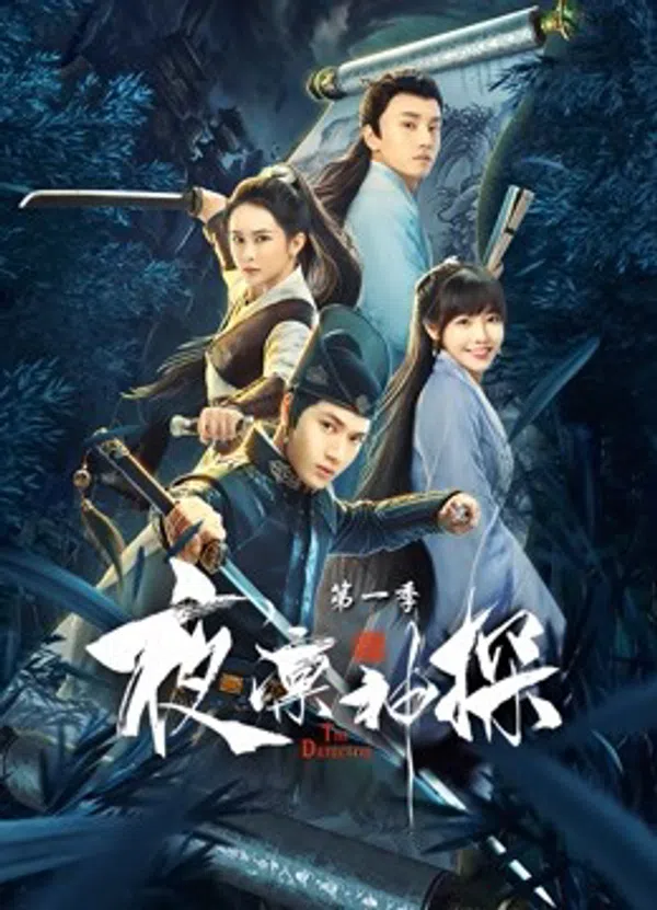 Poster phim Dạ Lẫm Thần Thám trên RoPhim