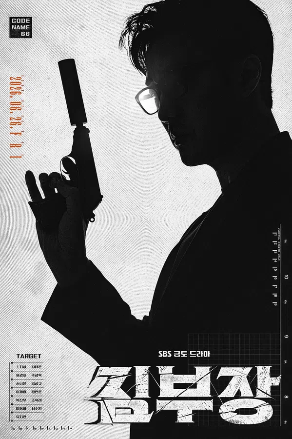 Poster phim Đặc vụ Kim tái khởi động trên RoPhim