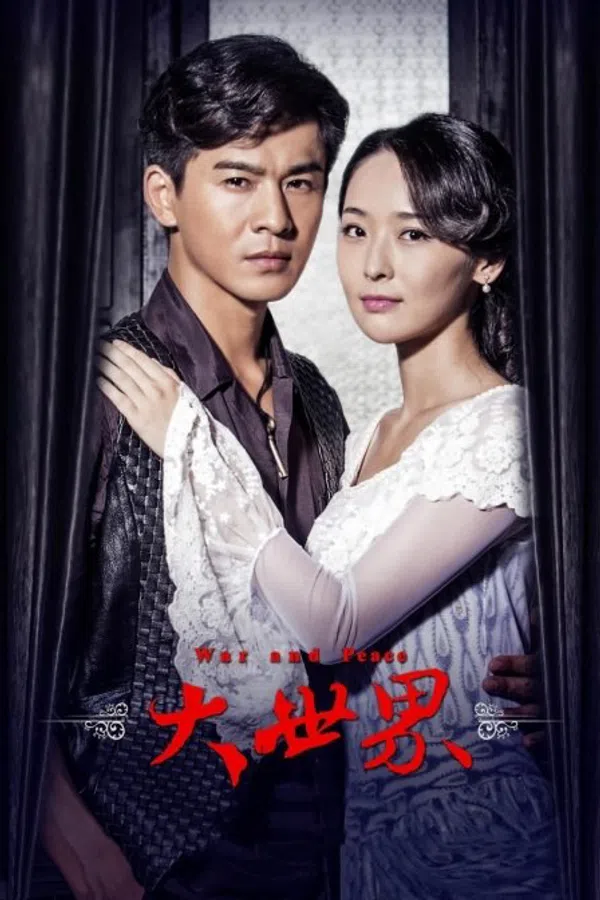 Đại Thế Giới