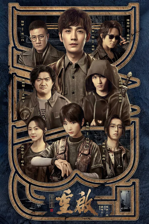 Poster phim Đạo Mộ Bút Ký 3: Trùng Khởi - Cực Hải Thính Lôi trên RoPhim