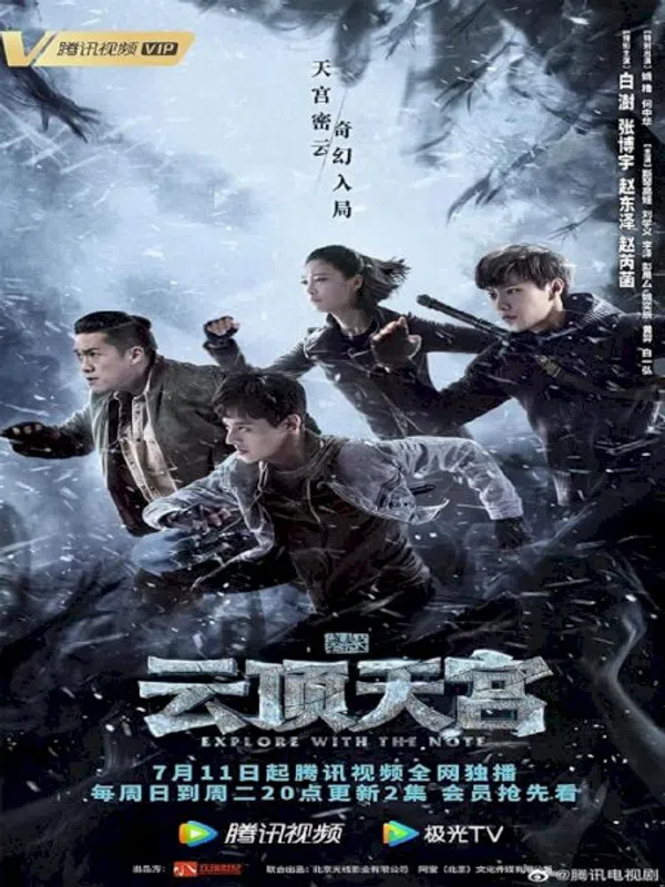 Poster phim Đạo Mộ Bút Ký 4: Vân Đỉnh Thiên Cung trên RoPhim