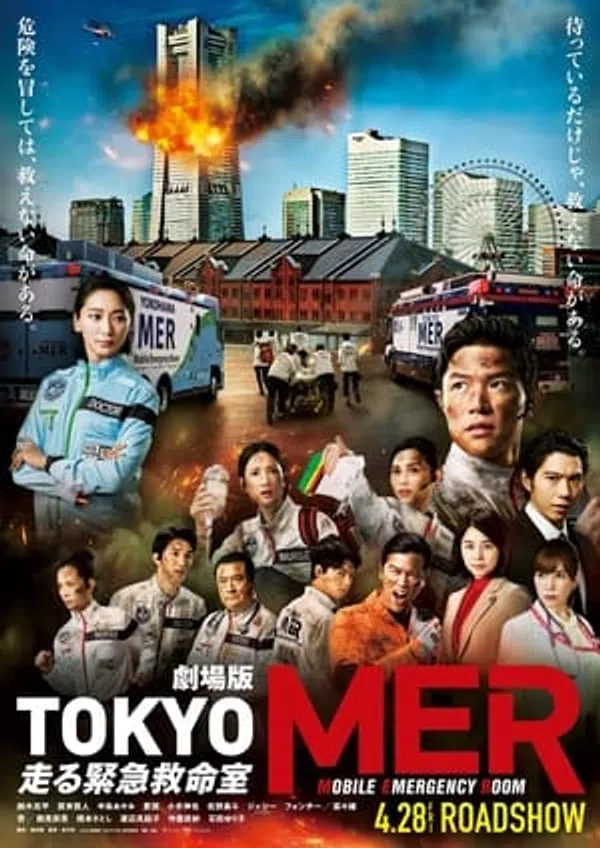 Xem Phim Đội cứu hộ Tokyo MER Vietsub HD Online