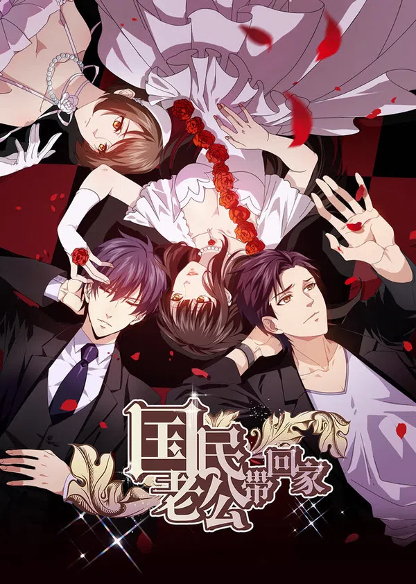 Xem Phim Đưa Ông Xã Quốc Dân Về Nhà (Phần 2) Vietsub HD Online
