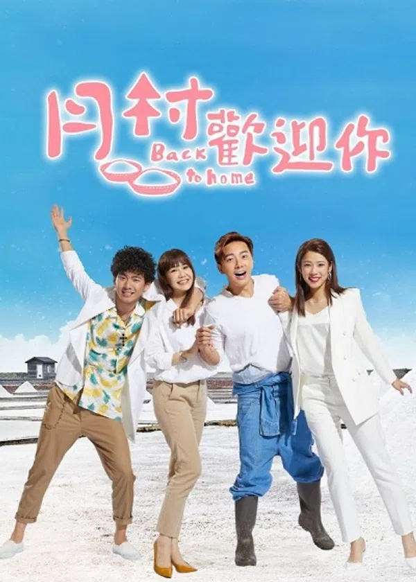 Đường Về Nhà (2019)