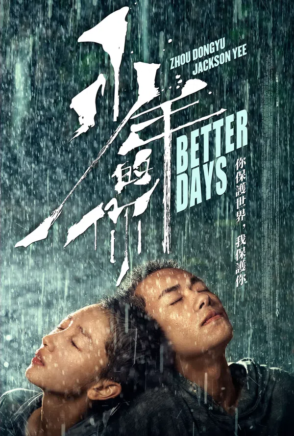 Xem Phim Em Của Thời Niên Thiếu Vietsub HD Online