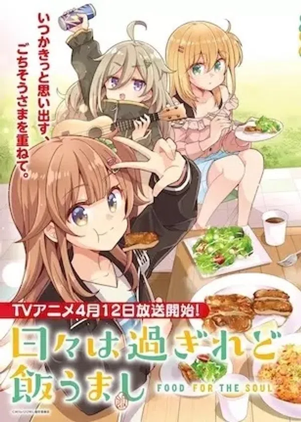 Xem Phim Hibi wa Sugiredo Meshi Umashi Vietsub HD Online