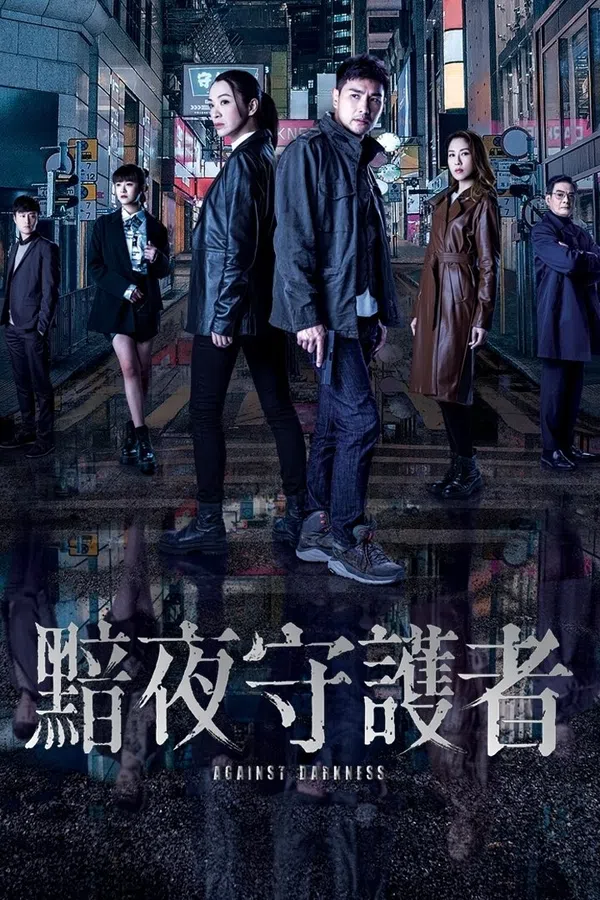 HỘ VỆ THẦM LẶNG