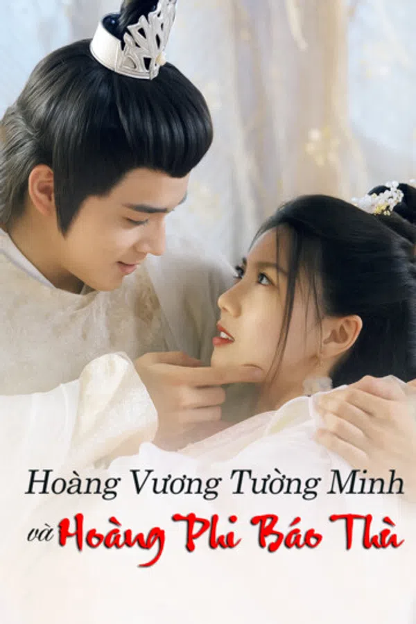 Poster phim Hoàng Vương Tường Minh Và Hoàng Phi Báo Thù trên RoPhim