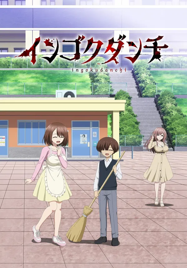 Xem Phim Ingoku Danchi Vietsub HD Online