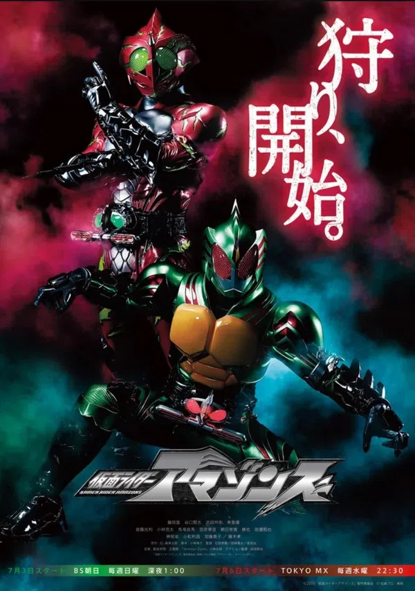 Poster phim Kamen Rider Amazons (Phần 2) trên RoPhim