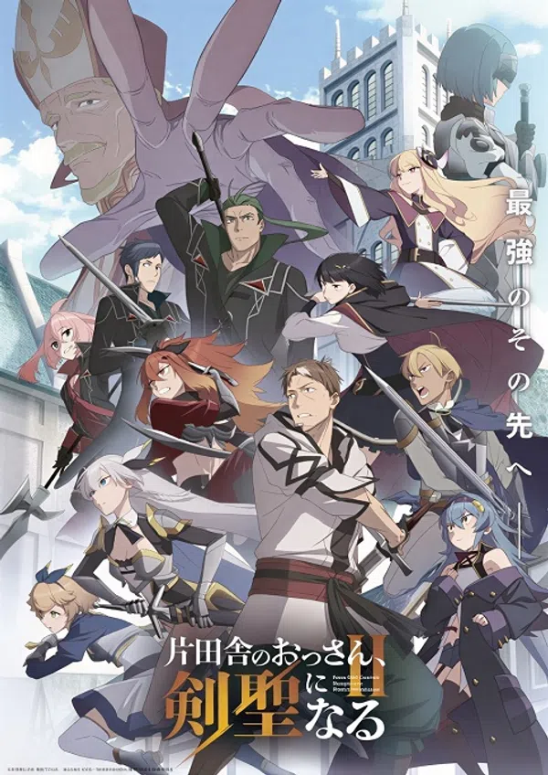 Poster phim Katainaka no Ossan, Kensei ni Naru II trên RoPhim