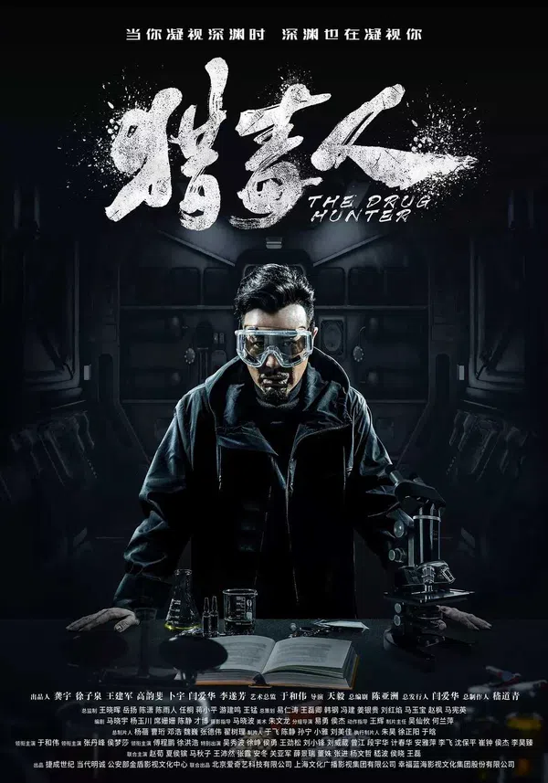 Poster phim Kẻ Săn Ma Túy trên RoPhim