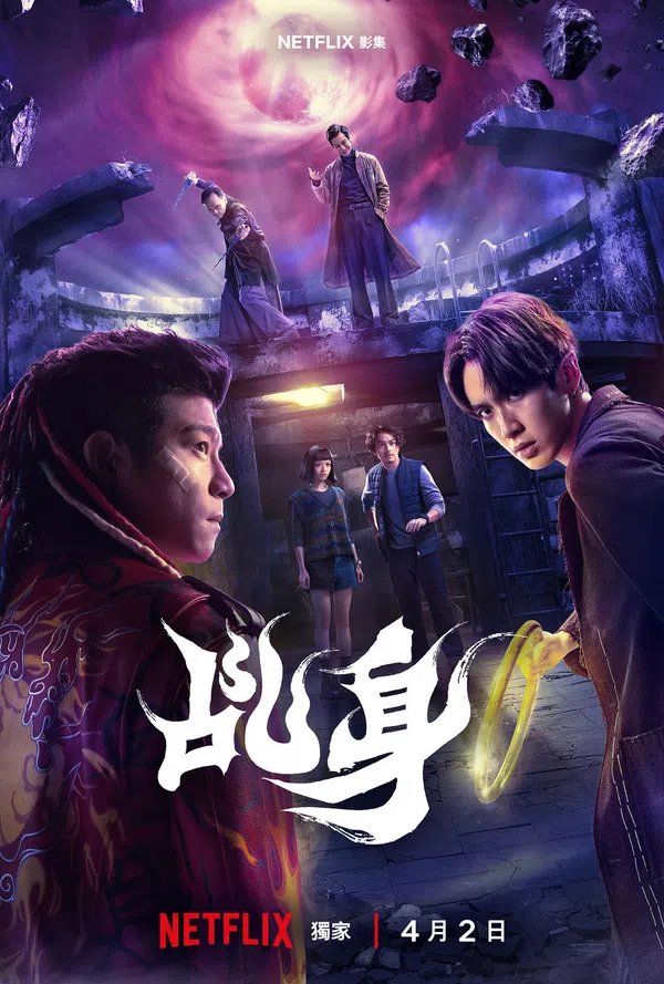 Xem Phim Kê Thân Vietsub HD Online
