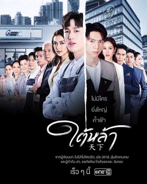 Xem Phim Kẻ Truyền Thừa Vietsub HD Online