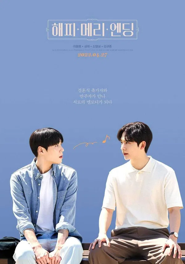 Poster phim Kết Thúc Nhiệm Màu trên RoPhim