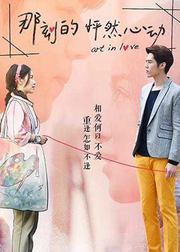 Poster phim Khoảnh Khắc Con Tim Rung Động trên RoPhim