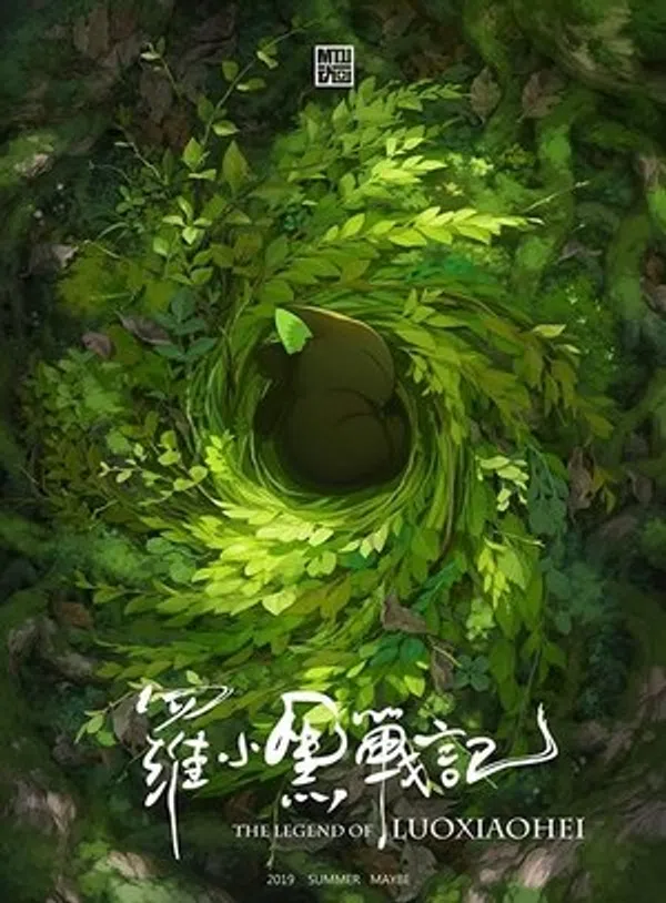 Xem Phim La Tiểu Hắc chiến ký Vietsub HD Online