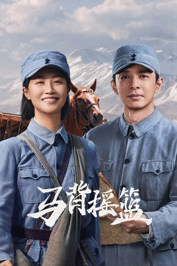 Xem Phim Mã Bối Diêu Lam Vietsub HD Online