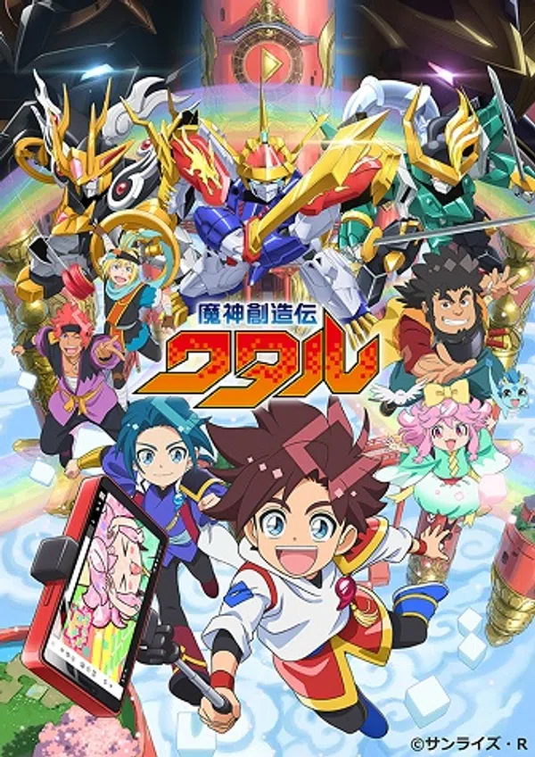 Xem Phim Mashin Souzouden Wataru Vietsub HD Online