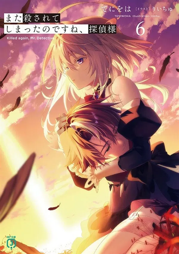 Poster phim Mata Korosarete Shimatta no desu ne, Tantei-sama trên RoPhim