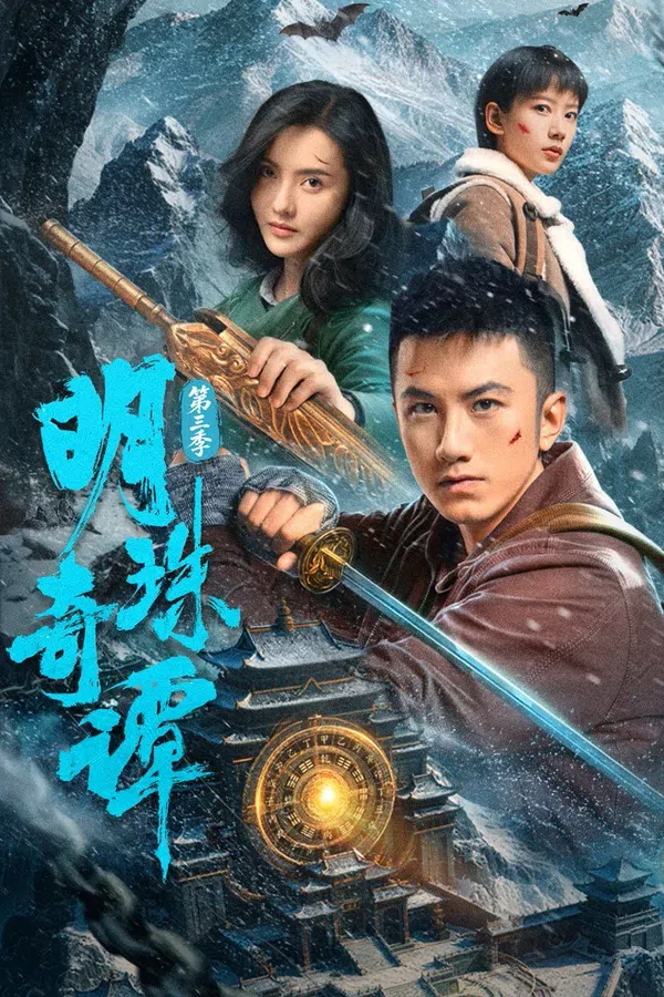 Xem Phim Minh Châu Kỳ Đàm (Phần 3) Vietsub HD Online