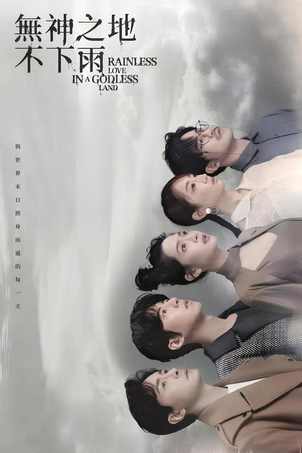 Poster phim Mưa Không Rơi Trên Vùng Đất Vô Thần trên RoPhim