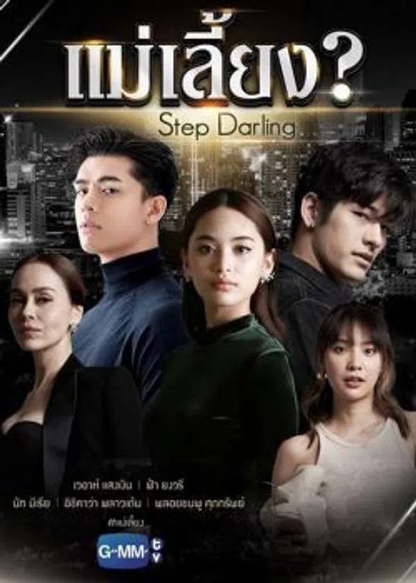 Poster phim Nabi, Tôi Sẽ Không Yêu Em trên RoPhim