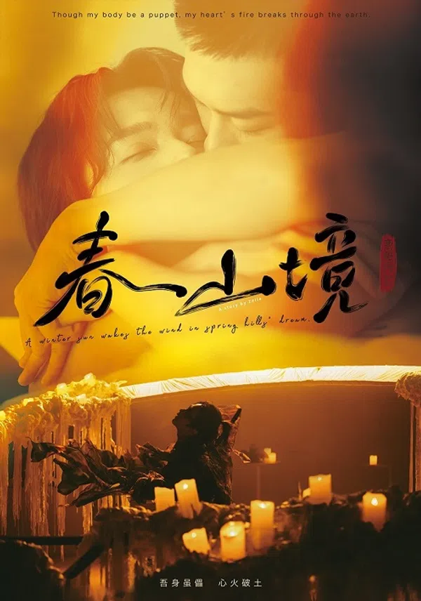 Poster phim Nắng Đông Gọi Gió Trên Núi Xuân trên RoPhim