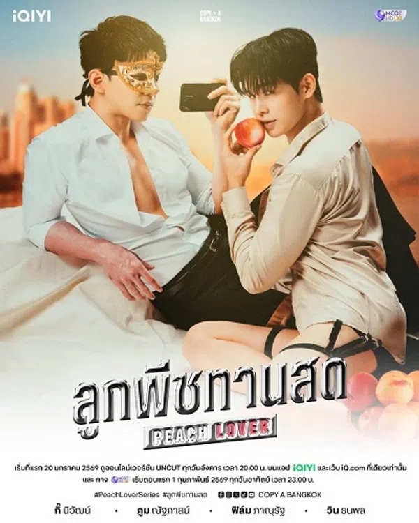 Xem Phim Nếm Hương Đào Mọng Vietsub HD Online