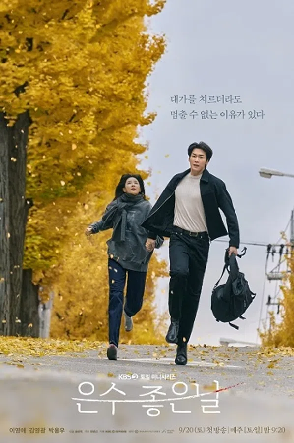 Ngày Lành Của Eun Soo