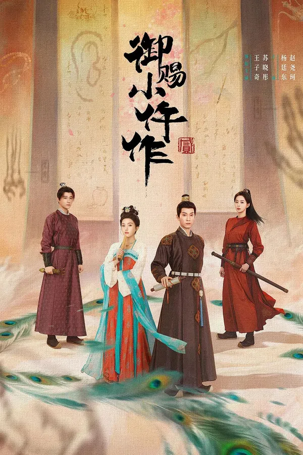 Xem Phim Ngự Tứ Tiểu Ngỗ Tác (Phần 2) Vietsub HD Online