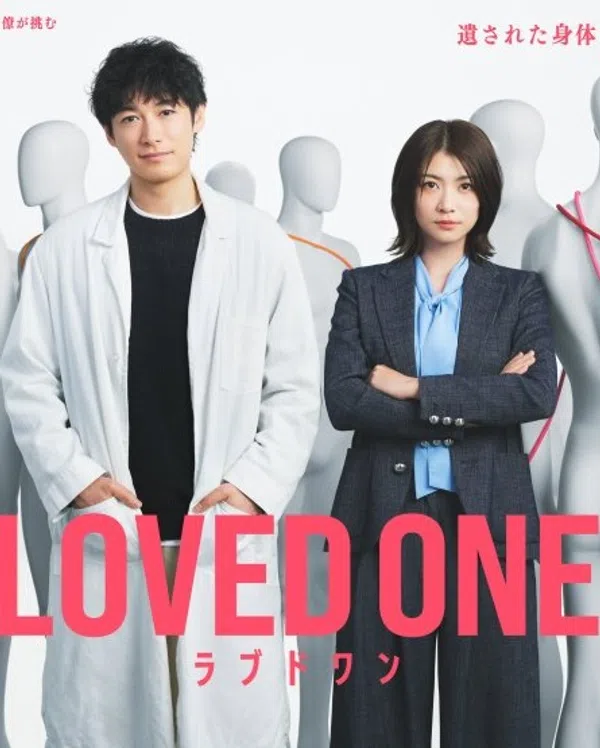 Poster phim Người Được Yêu Thương trên RoPhim
