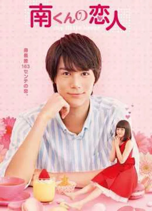 Xem Phim Người Yêu Bé Nhỏ Vietsub HD Online